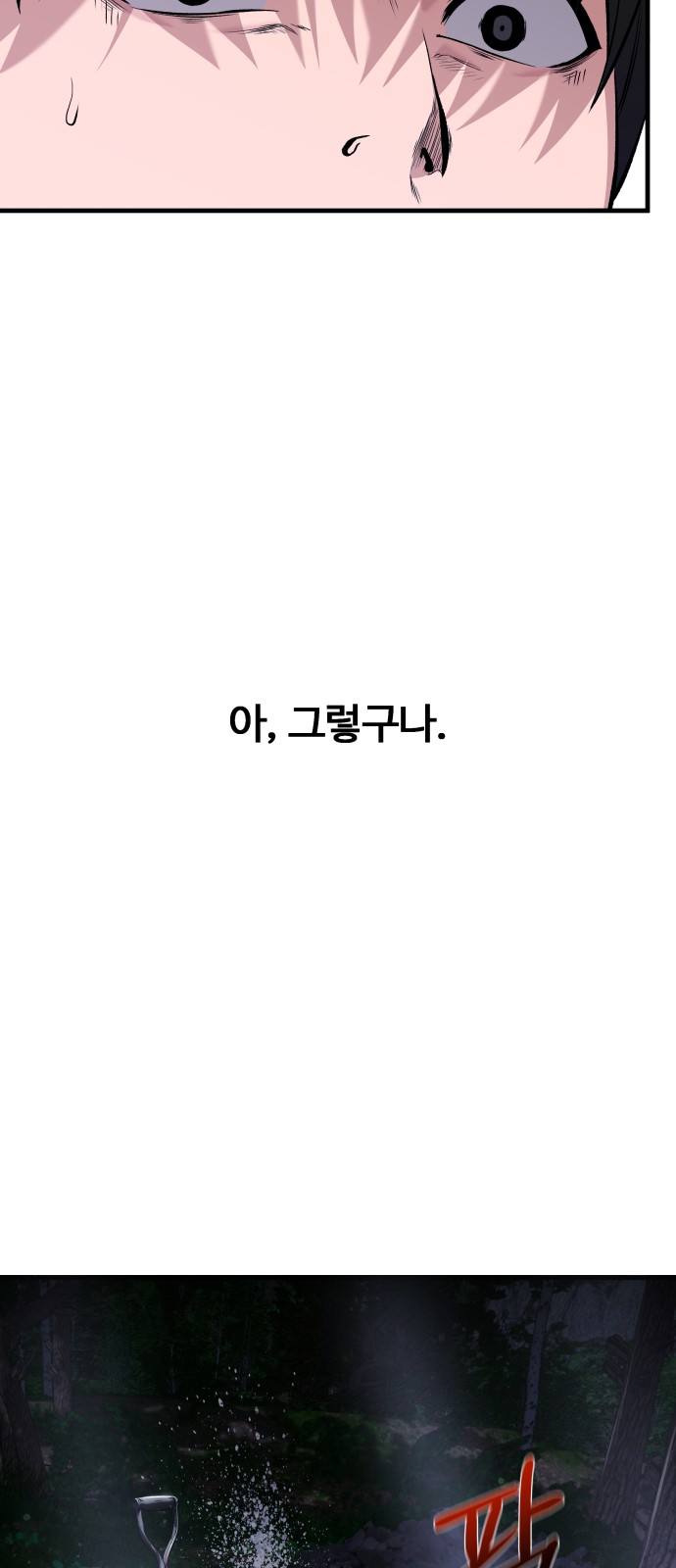 93 페이지