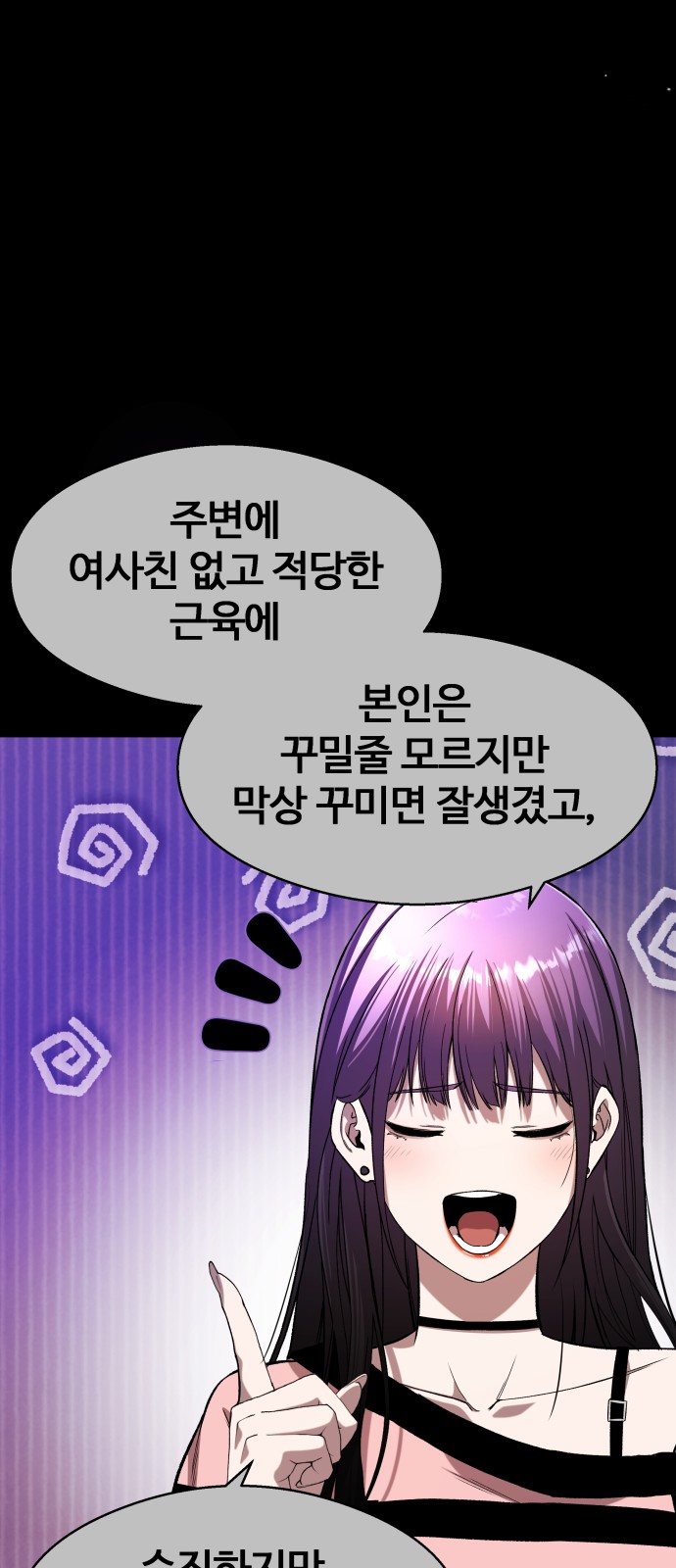 70 페이지