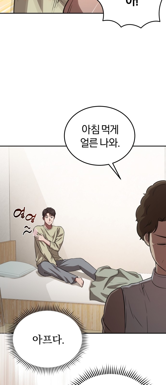 80 페이지