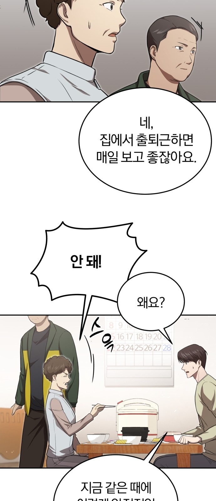97 페이지
