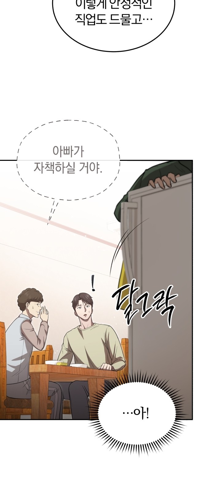 98 페이지