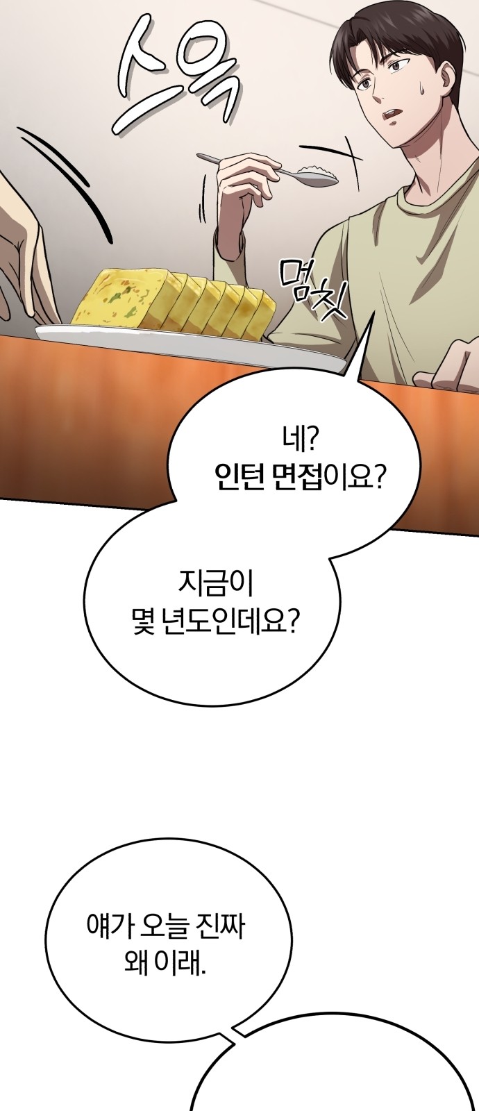 88 페이지