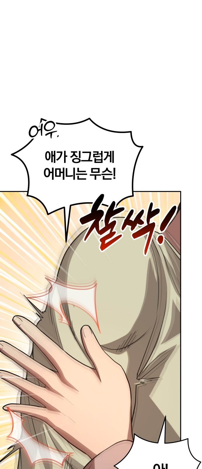 79 페이지