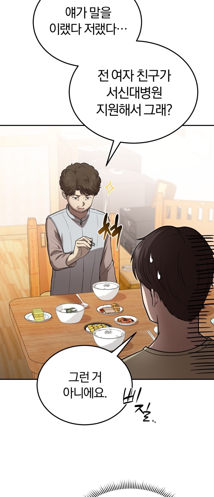103 페이지