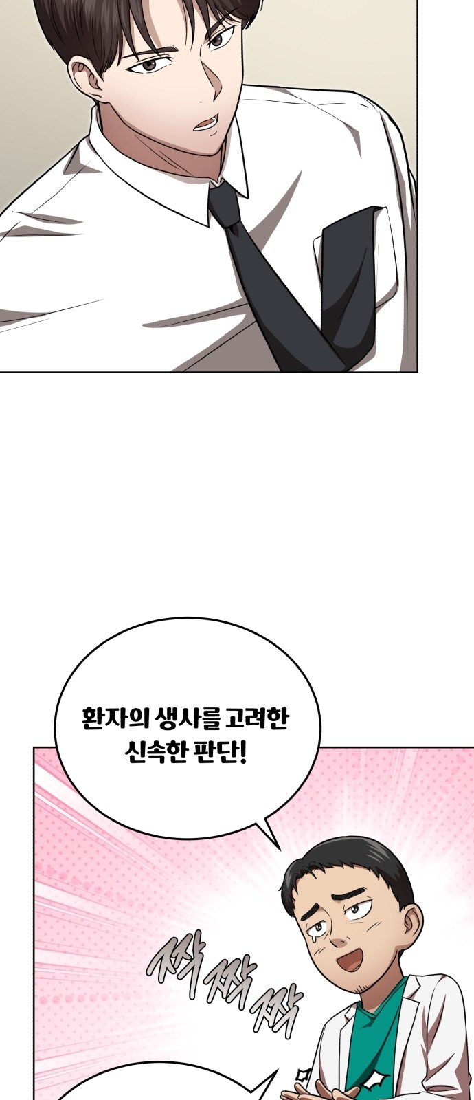 98 페이지