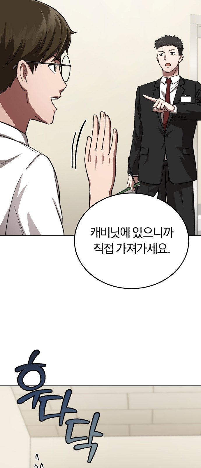88 페이지