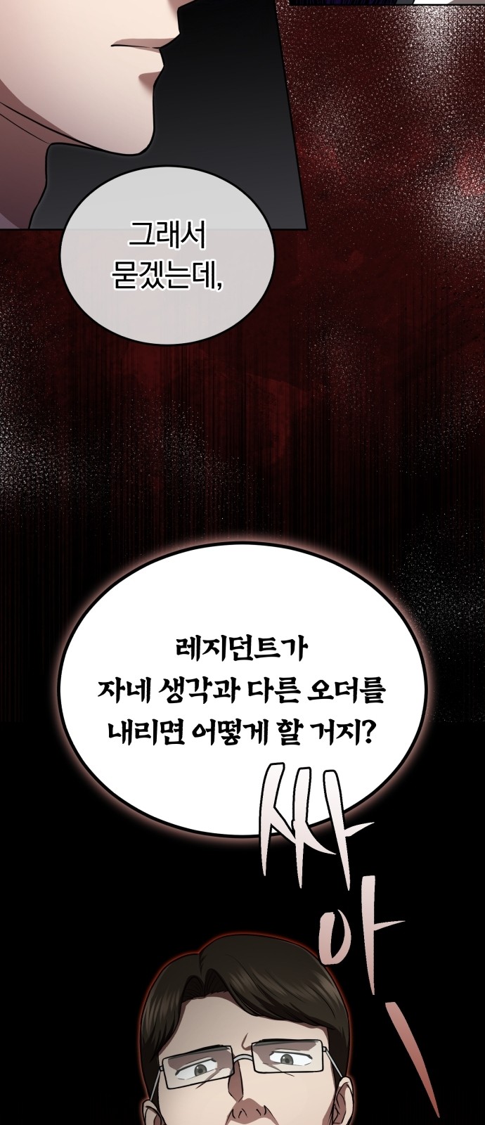 102 페이지