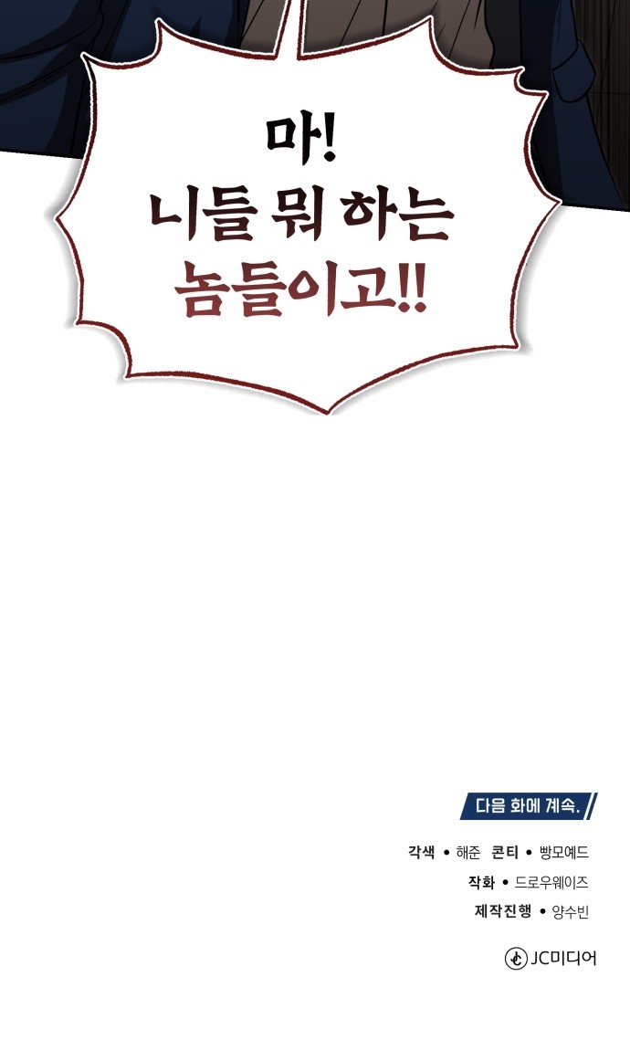 102 페이지