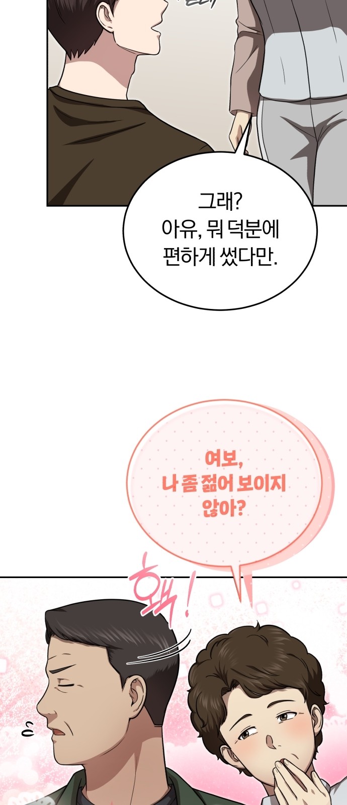 61 페이지