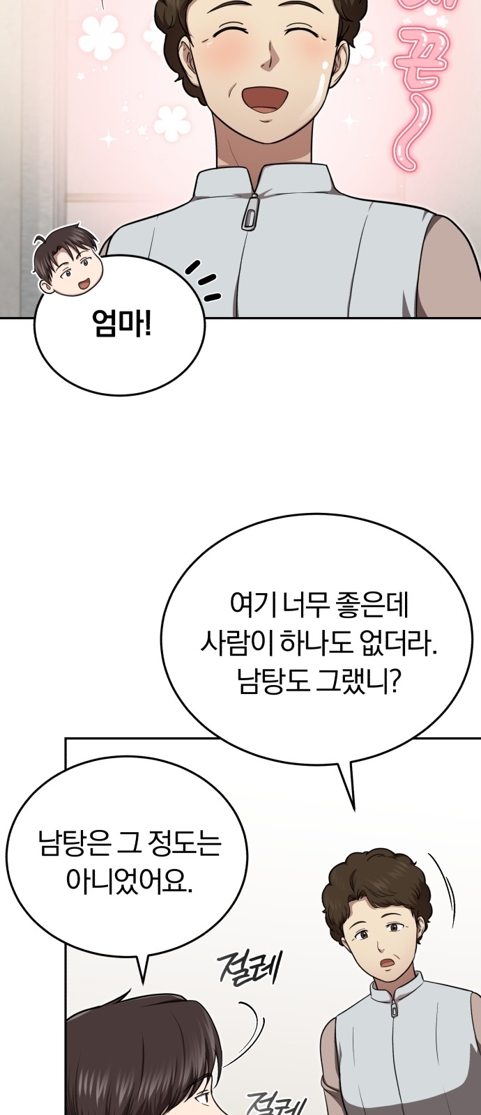 60 페이지