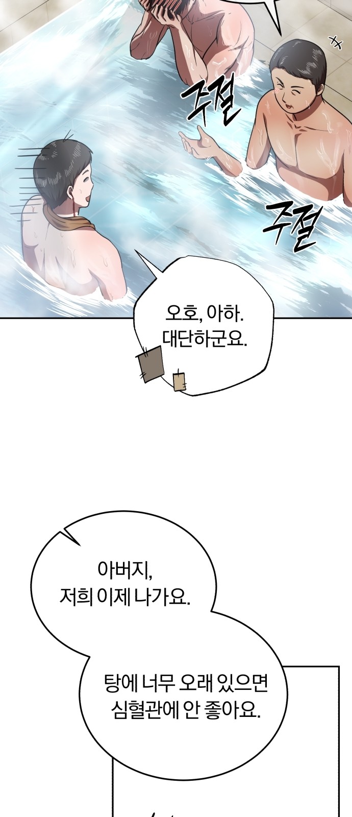 54 페이지