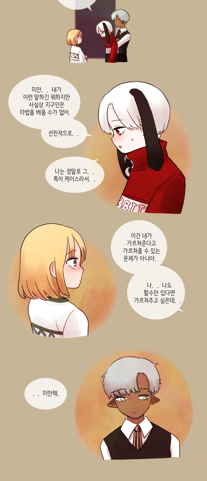 8 페이지