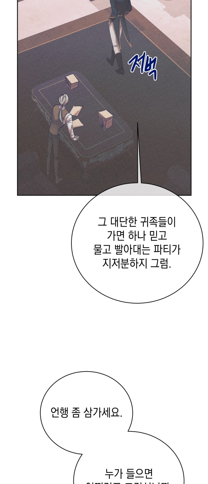 54 페이지