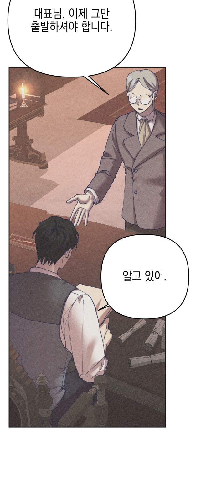 53 페이지
