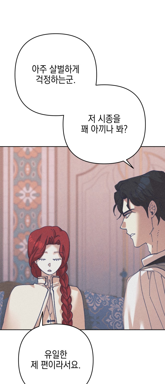 67 페이지