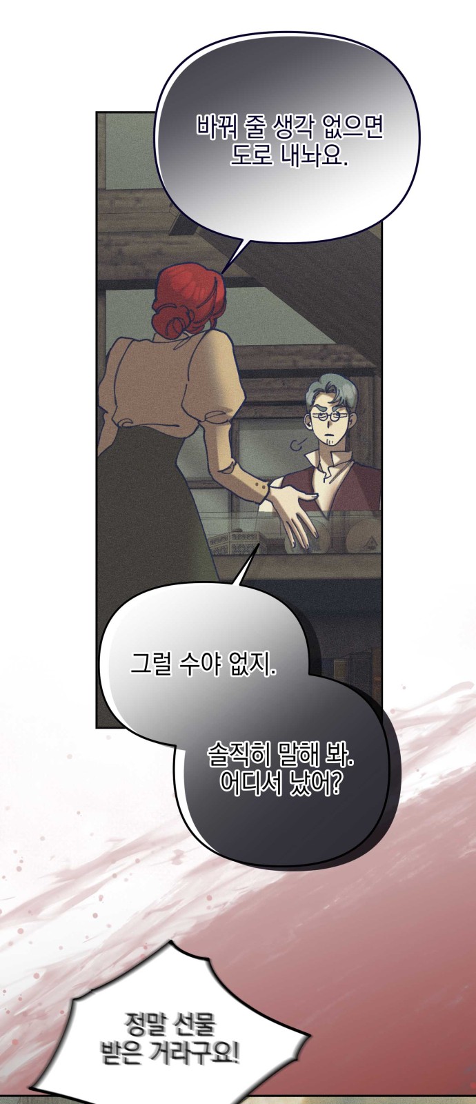 54 페이지