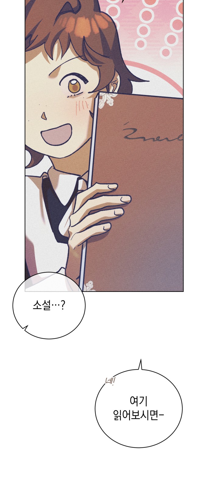 54 페이지