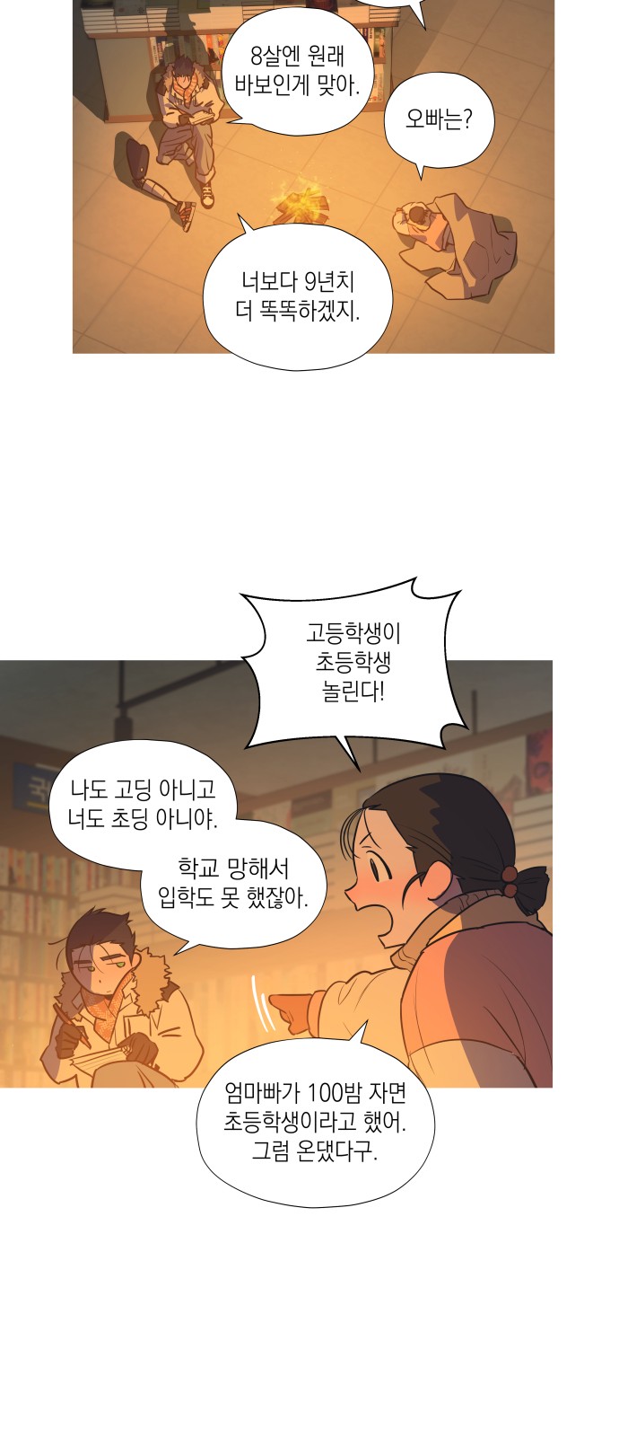 13 페이지