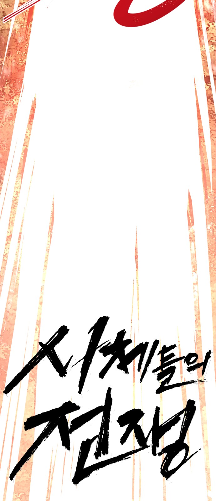 127 페이지