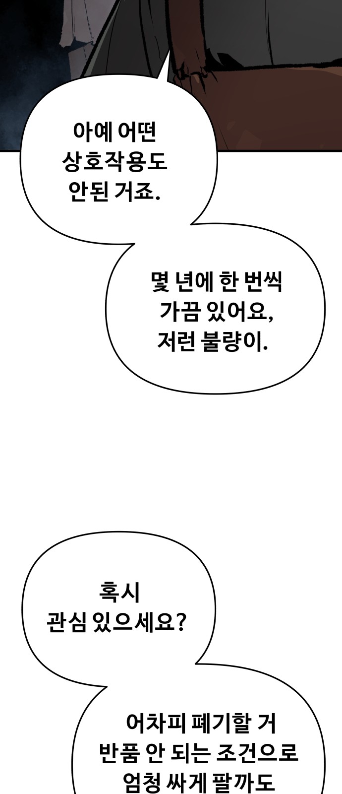 88 페이지
