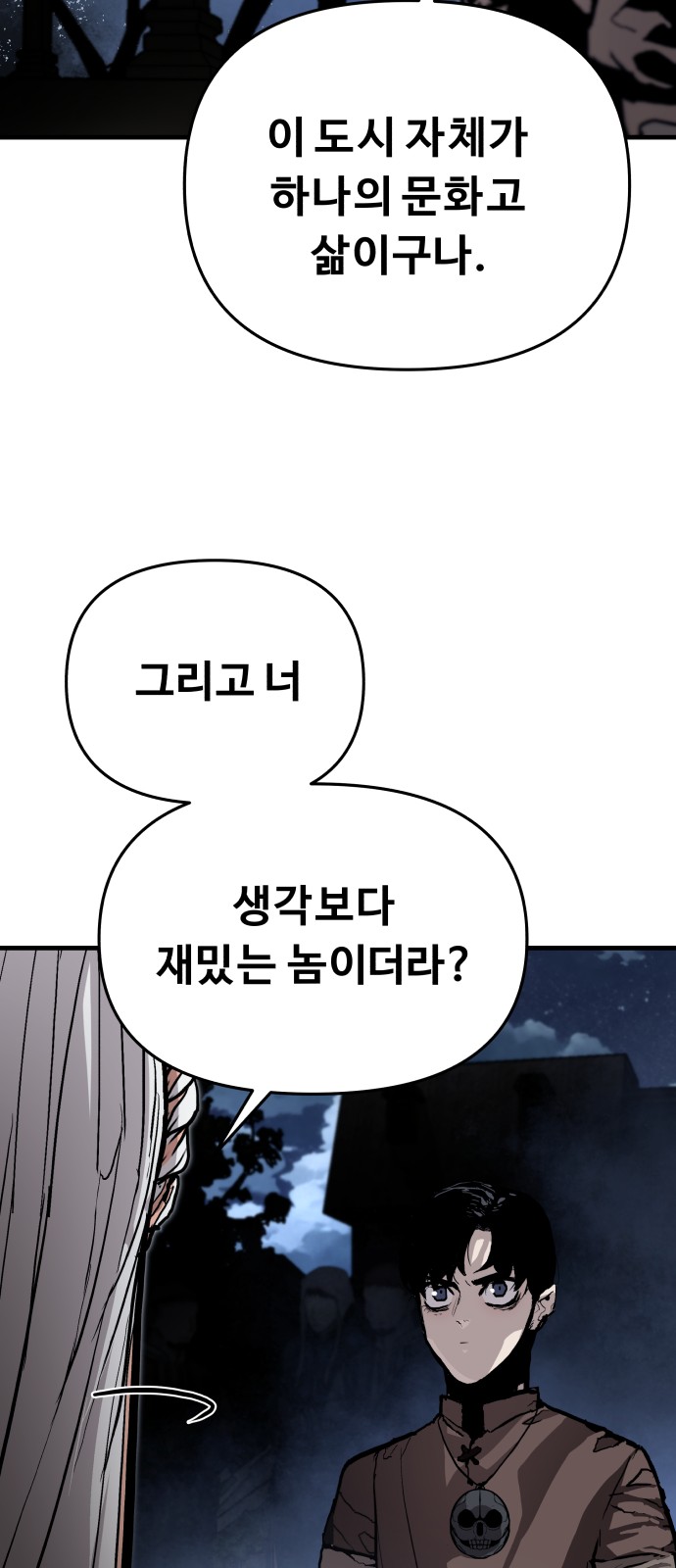 71 페이지