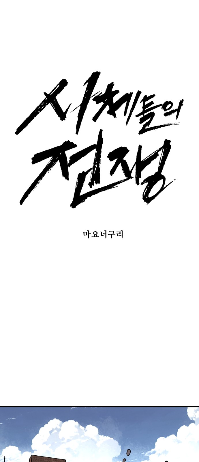 28 페이지