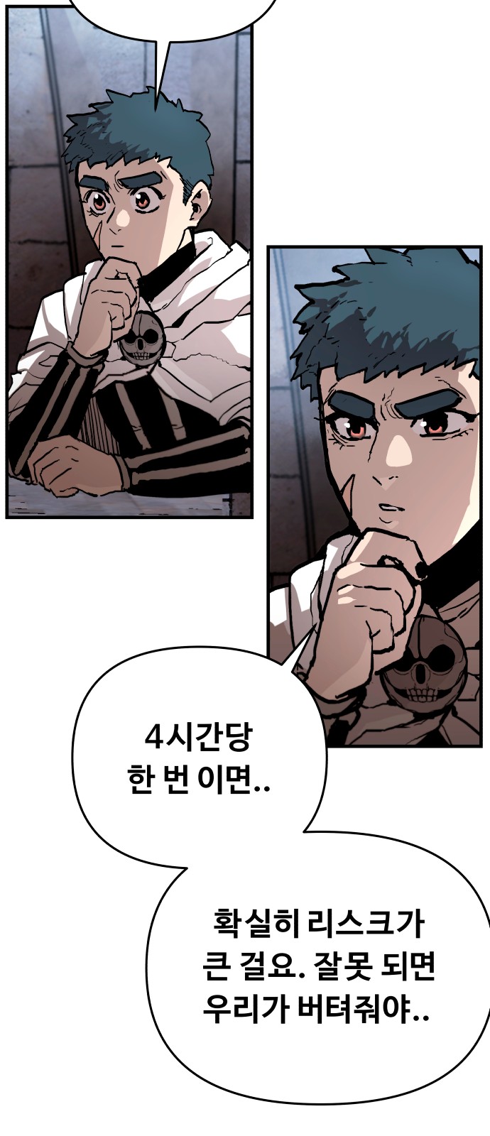 61 페이지