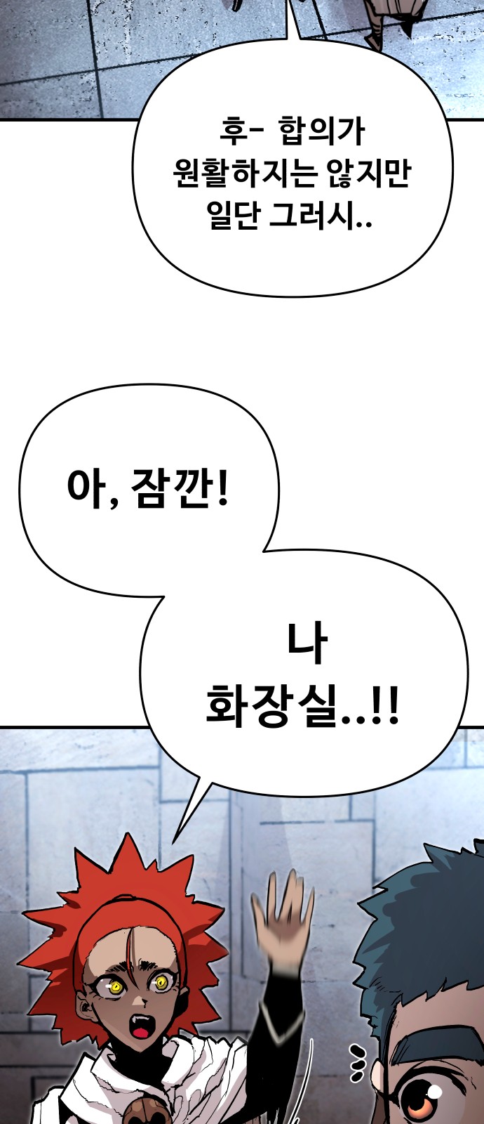 68 페이지