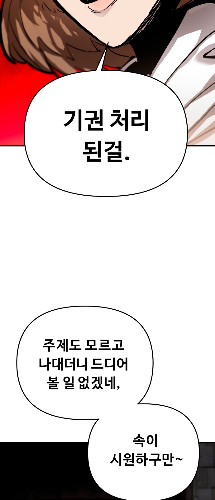 83 페이지