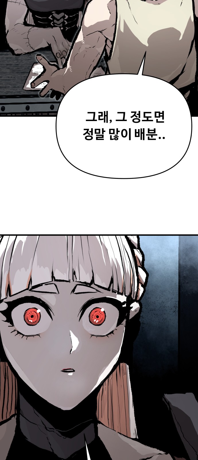 61 페이지