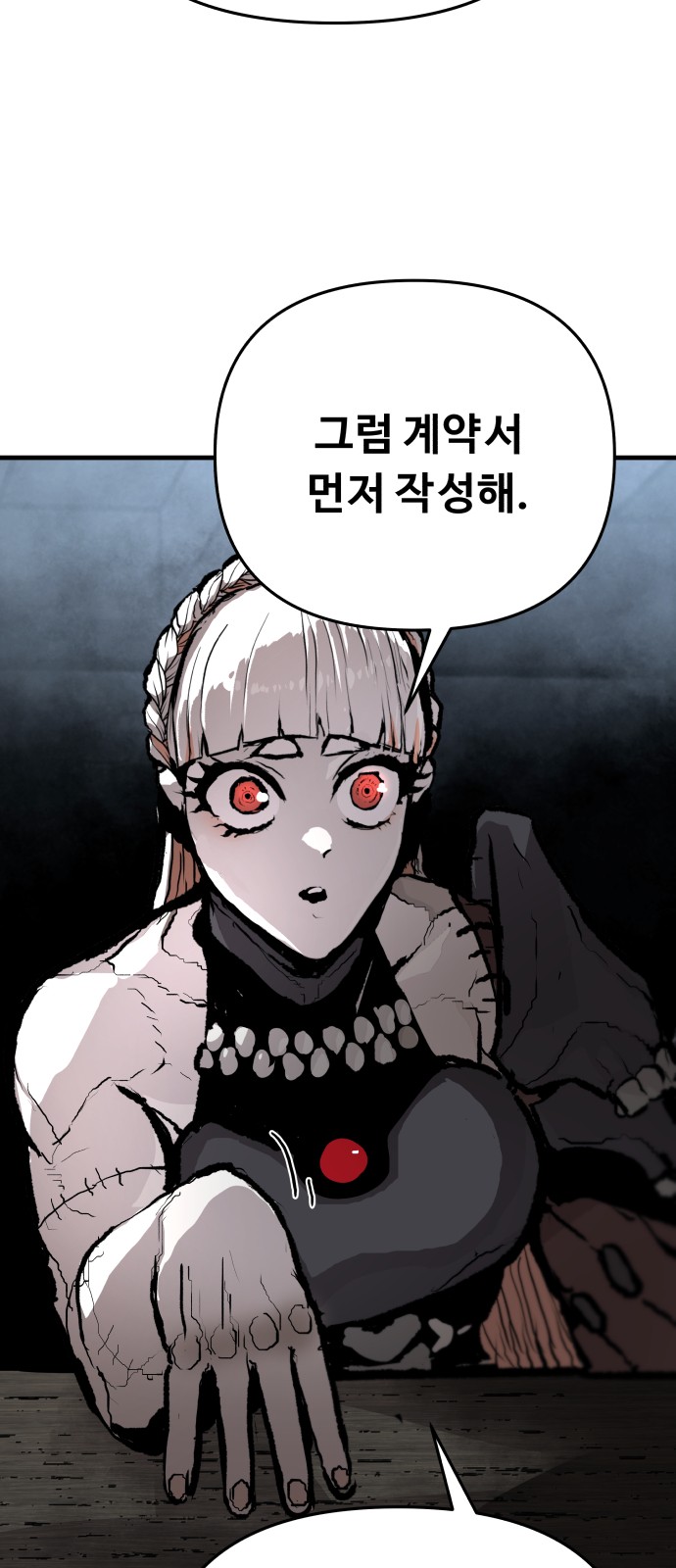68 페이지