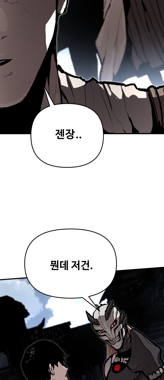 80 페이지