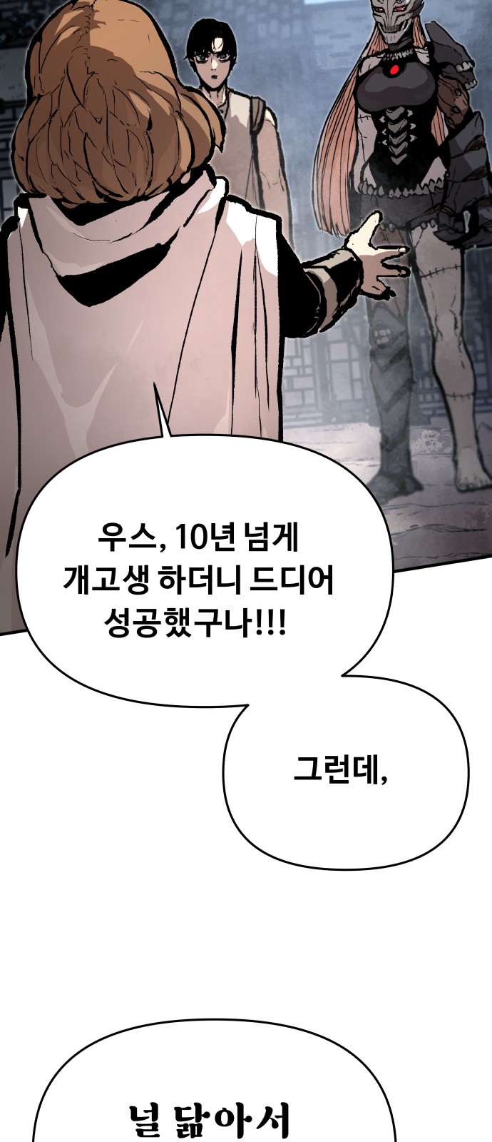 82 페이지