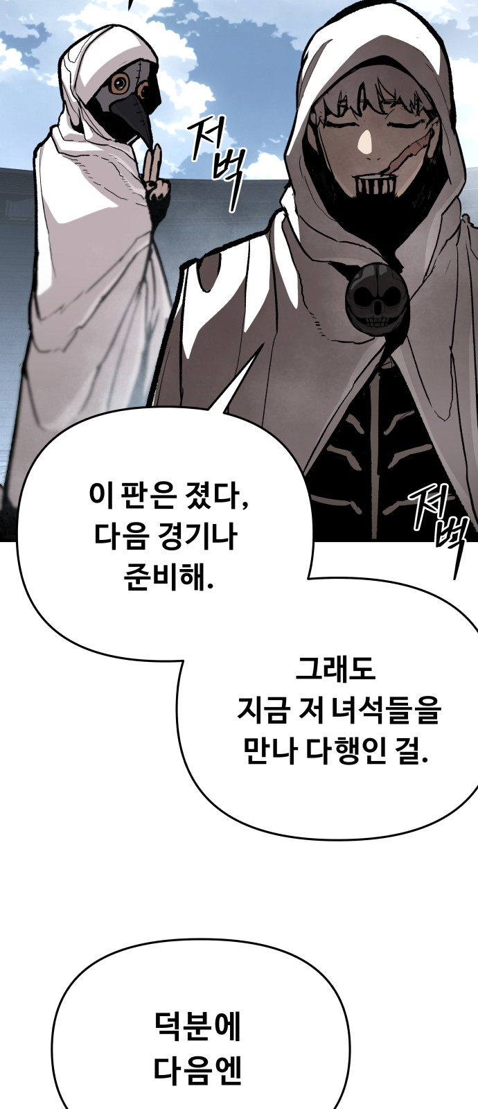 68 페이지
