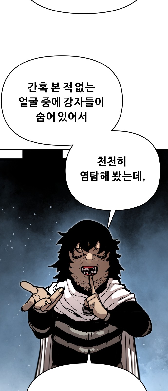 69 페이지