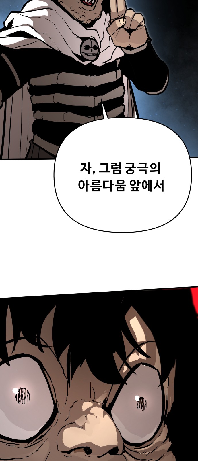 77 페이지