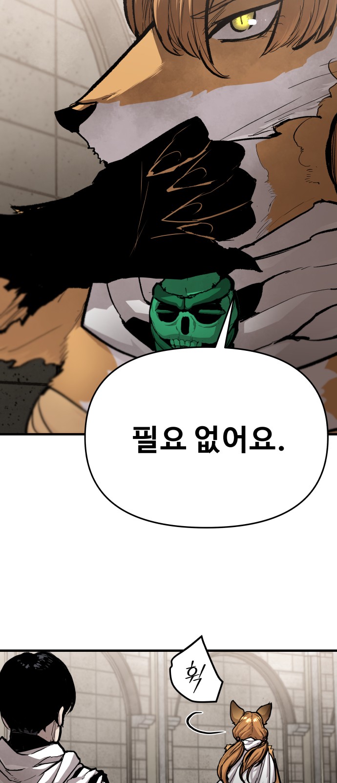 48 페이지