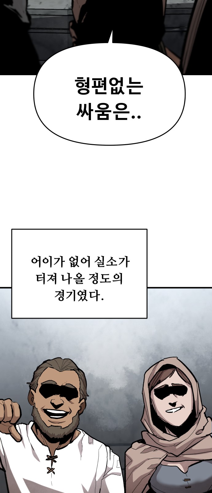 58 페이지