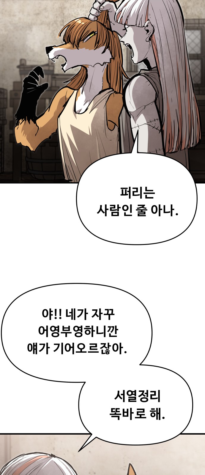 69 페이지
