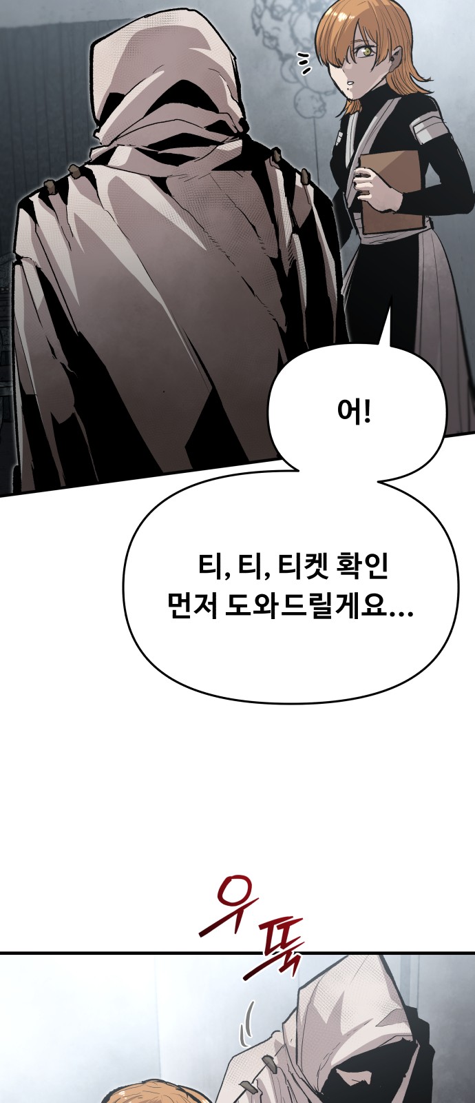 68 페이지