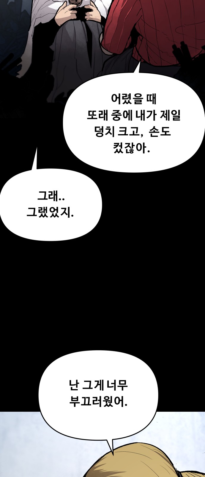48 페이지