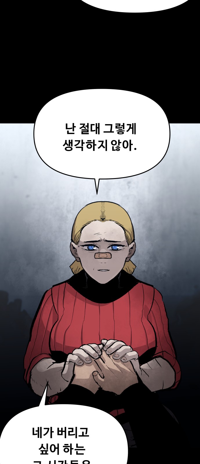 61 페이지
