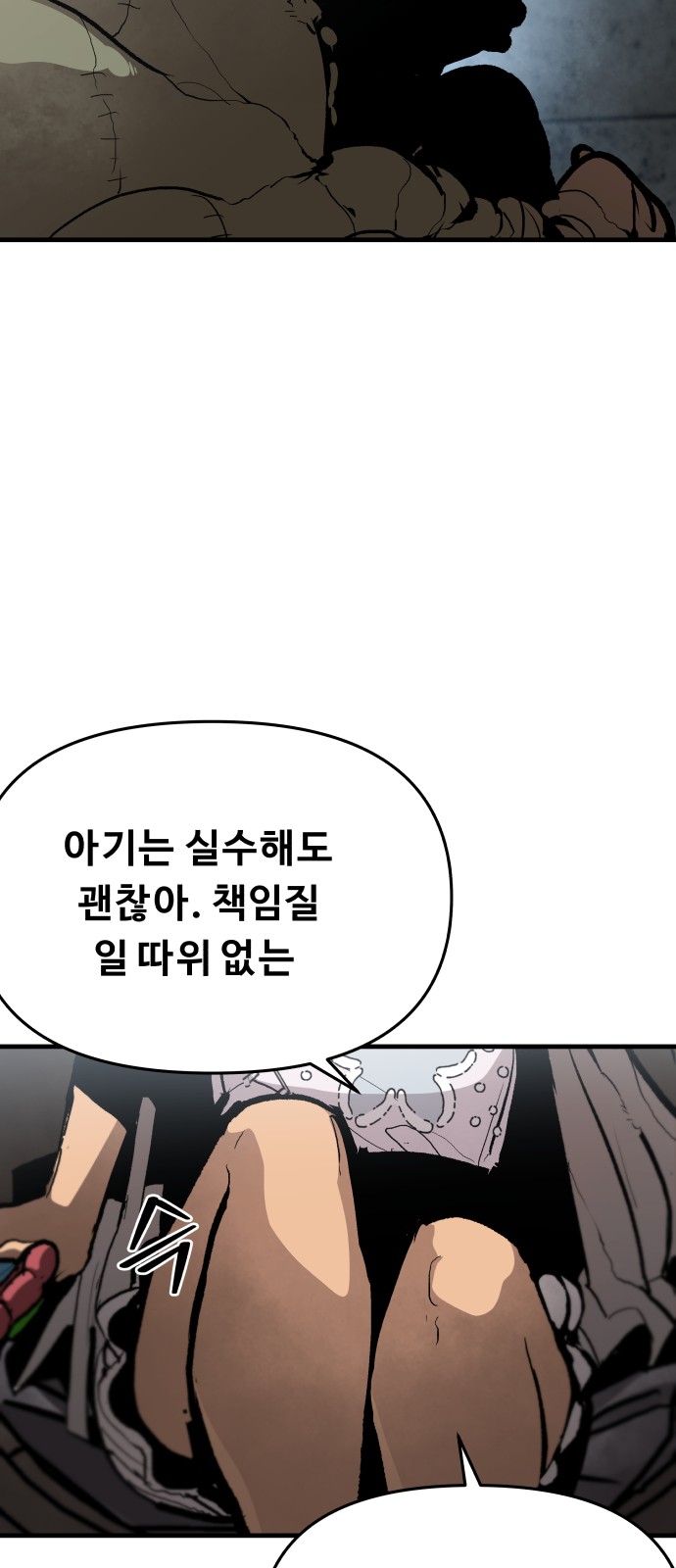 69 페이지