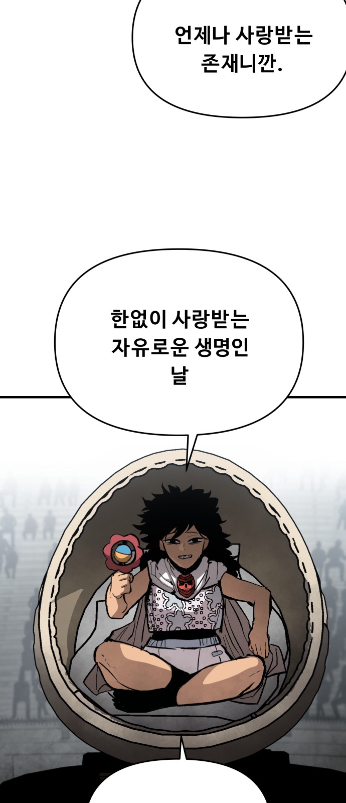 70 페이지