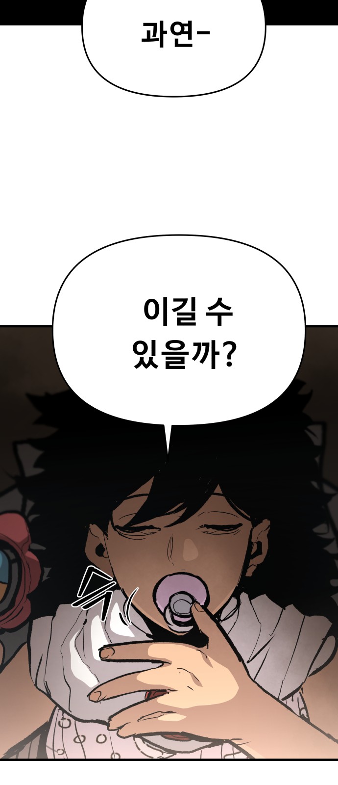 71 페이지