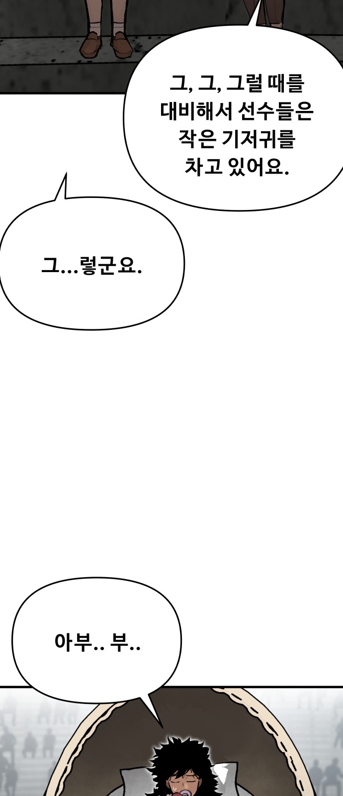 52 페이지