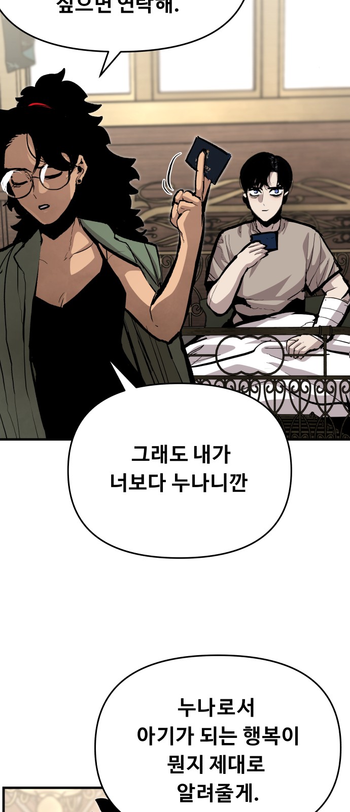 64 페이지