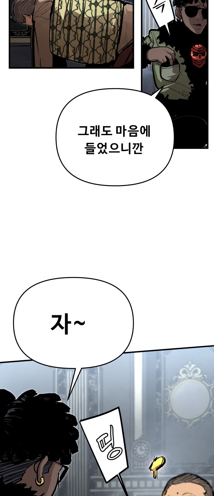 61 페이지