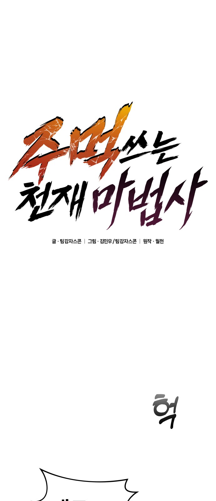 10 페이지