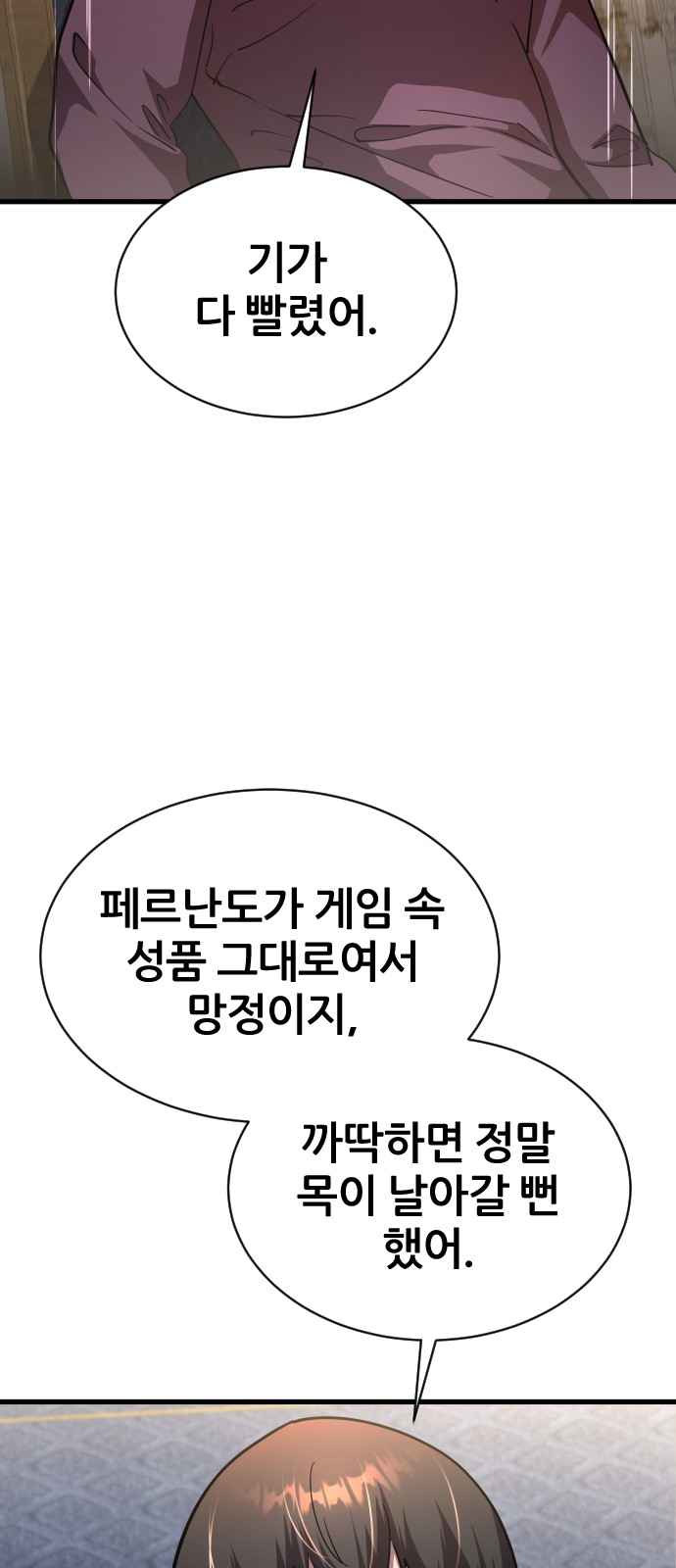 76 페이지
